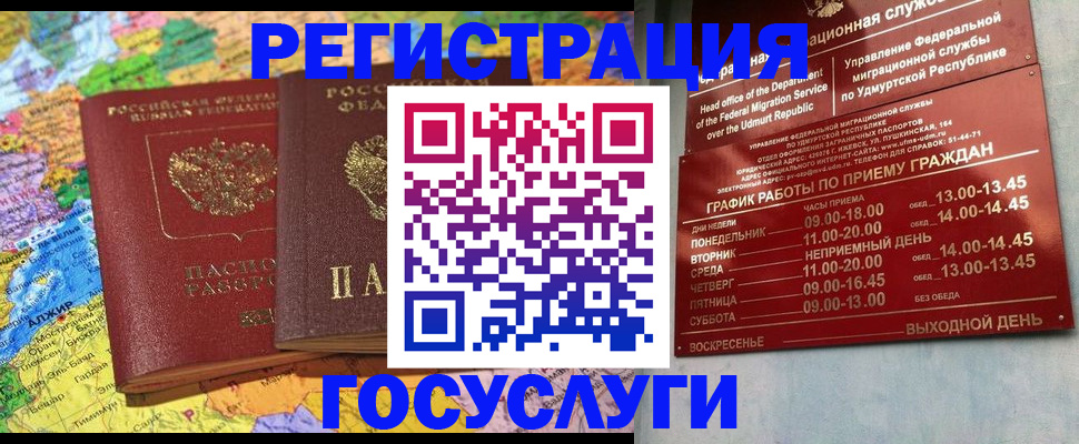 найти адрес прописки в Новошахтинске