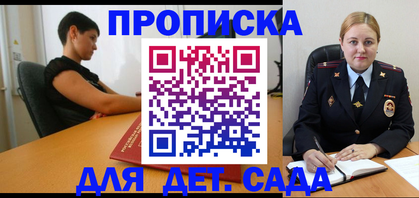 где прописаться в Новошахтинске