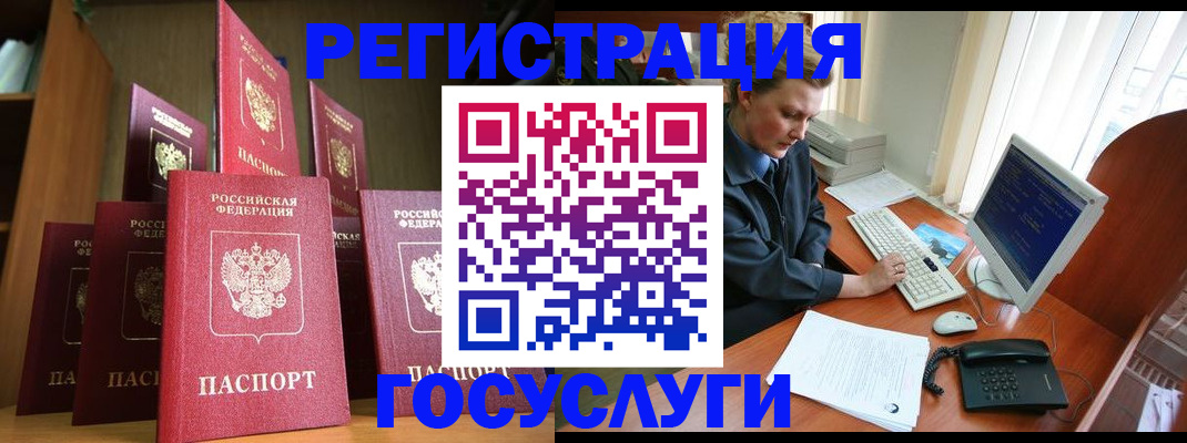 прописка для кредита в Новошахтинске